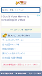 Mobile Screenshot of naviokayama.com