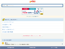 Tablet Screenshot of naviokayama.com